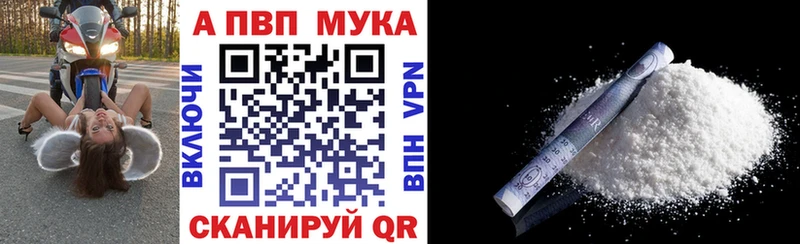 Альфа ПВП Соль  Тюкалинск 