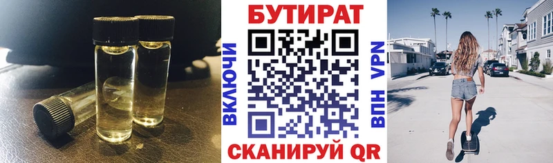 БУТИРАТ оксана  цены наркотик  Тюкалинск 